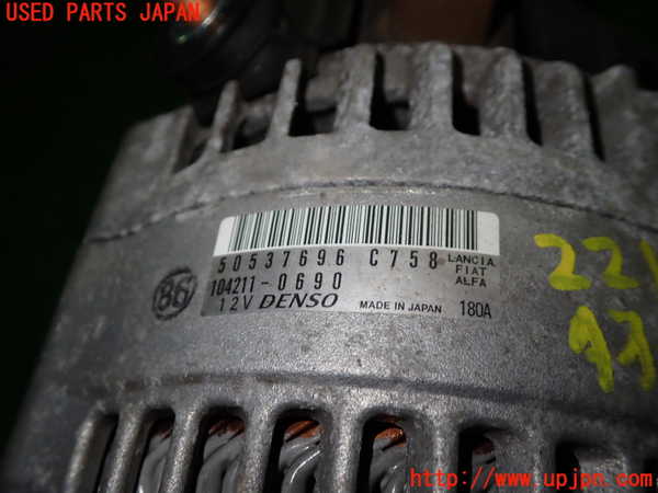 5UPJ-22146015]アルファロメオ・ジュリア(95220)オルタネーター(ダイナモ) 中古_m0002.jpg