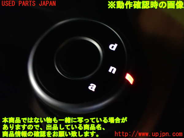 5UPJ-22146307]アルファロメオ・ジュリア(95220)スイッチ2 (dna) 中古_m0003.jpg
