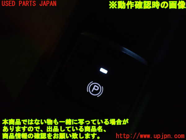 5UPJ-22146309]アルファロメオ・ジュリア(95220)スイッチ4 (パーキングブレーキ) 中古_m0003.jpg