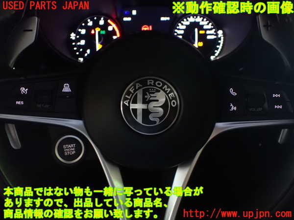 1UPJ-22147855]アルファロメオ・ジュリア(95220)ステアリングホイール 中古_m0004.jpg