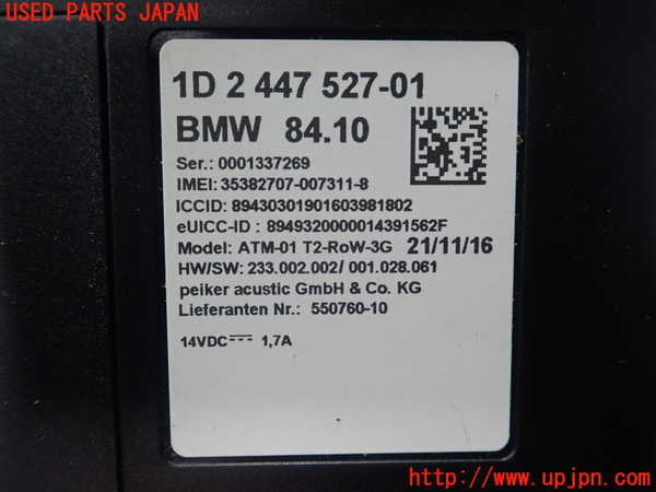 5UPJ-22156146]BMW 118d(1S20 F20)コンピューター1 (1D 2 447 527-01) 中古_m0002.jpg