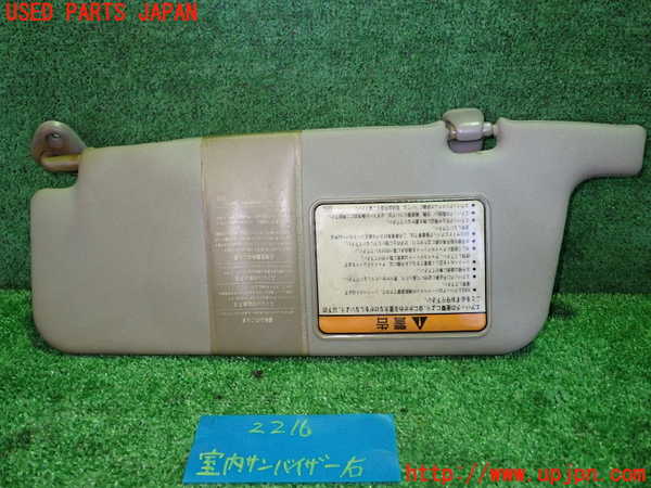 1UPJ-22167625]インプレッサ WRX-STi(GC8)室内サンバイザー右側 中古_m0002.jpg