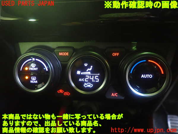1UPJ-22186066]スイフトスポーツ(ZC33S)エアコンスイッチ1 中古_m0005.jpg