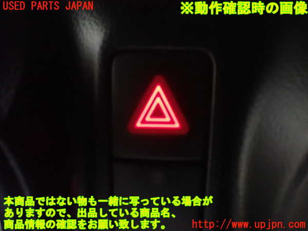 5UPJ-22186290]スイフトスポーツ(ZC33S)ハザードスイッチ 中古_m0005.jpg