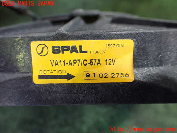 1UPJ-22206836]ロータス・ヨーロッパ S(1117-)電動ファン1 中古 参考情報（適合保証なし）：121_m0003.jpg