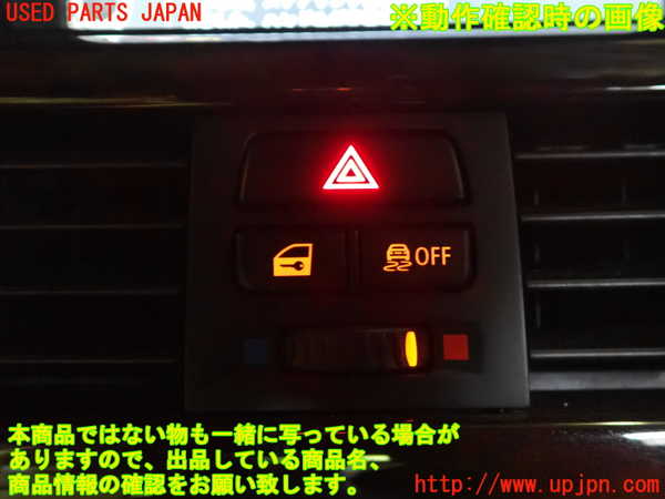 2UPJ-22216290]BMW 335i カブリオレ(DX35)ハザードスイッチ 中古【E93】_m0003.jpg