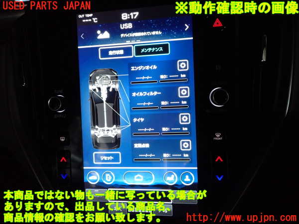 2UPJ-22246629]クロストレック(GUD)モニター 中古_m0005.jpg