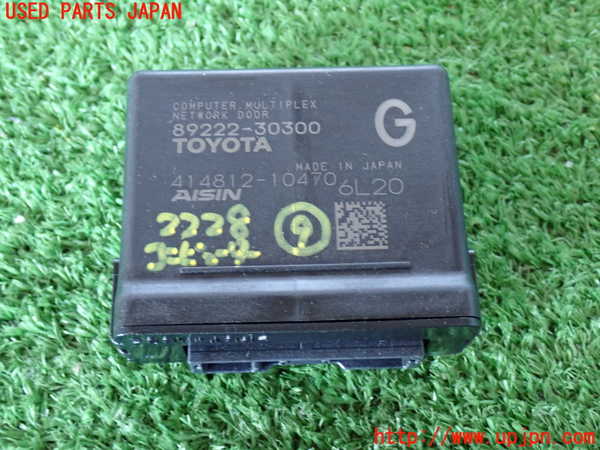 2UPJ-22286154]レクサス・GS350(GRL12)コンピューター9 (MURTIPLEX NETWORK DOOR) 中古_m0001.jpg