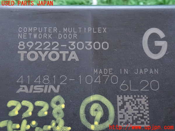 2UPJ-22286154]レクサス・GS350(GRL12)コンピューター9 (MURTIPLEX NETWORK DOOR) 中古_m0004.jpg
