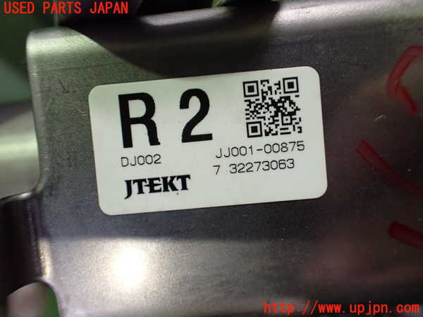 2UPJ-22294260]アウトランダーPHEV(GG2W)ステアリングシャフト 中古_m0003.jpg