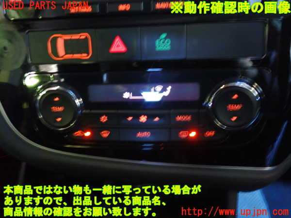 2UPJ-22296066]アウトランダーPHEV(GG2W)エアコンスイッチ1 中古_m0005.jpg