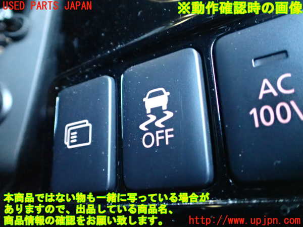 2UPJ-22296312]アウトランダーPHEV(GG2W)スイッチ7 (トラクションOFF) 中古_m0003.jpg