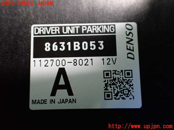 2UPJ-22296148]アウトランダーPHEV(GG2W)コンピューター3 (DRIVER UNIT PARKING)  中古_m0003.jpg
