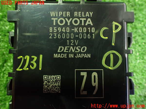 5UPJ-22316146]アクア(AQUA)(MXPK11)コンピューター1 (WIPER RELAY) 中古_m0003.jpg