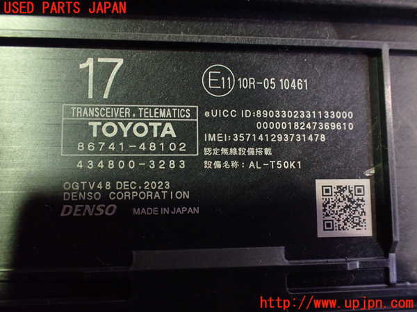 5UPJ-22316148]アクア(AQUA)(MXPK11)コンピューター3 (TRANSCEIVER TELEMATICS) 中古_m0003.jpg
