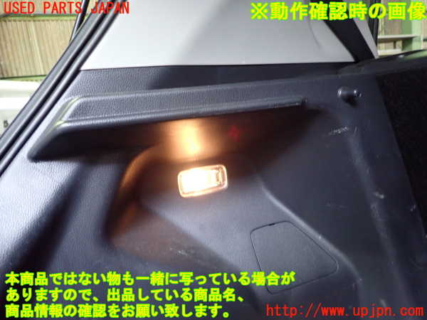 5UPJ-22316413]アクア(AQUA)(MXPK11)ルームランプ3 (左 ラゲッジ) 中古_m0003.jpg