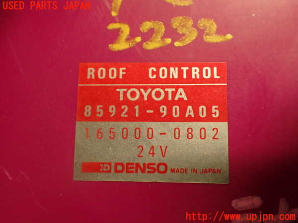 2UPJ-22326148]ランクル60系(HJ61V(改))コンピューター3 (ROOF CONTROL) 中古_m0004.jpg