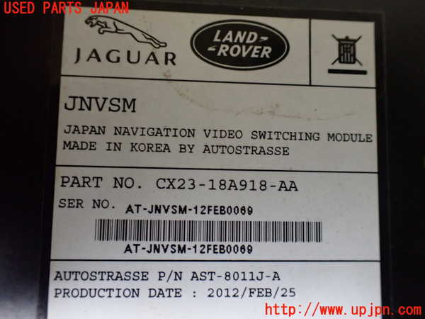 1UPJ-22376147]ランドローバー・レンジローバー イヴォーク(LV2A)コンピューター2 (CX23-18A918-AA) 中古_m0002.jpg
