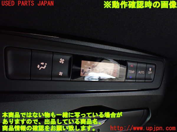 5UPJ-22386306]エスクァイアハイブリッド(ZWR80G)スイッチ1 (リヤエアコン) 中古_m0003.jpg