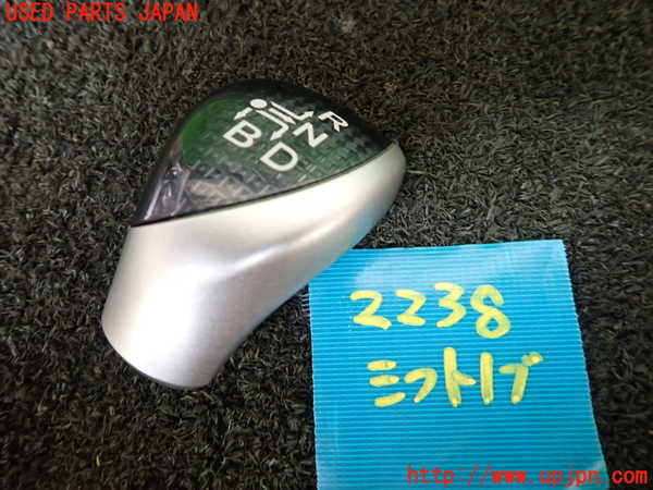 5UPJ-22387570]エスクァイアハイブリッド(ZWR80G)シフトノブ 中古_m0001.jpg