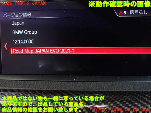 1UPJ-22396589]BMW M4 クーペ(3C30 F82)カーナビゲーション HDD 中古_m0004.jpg