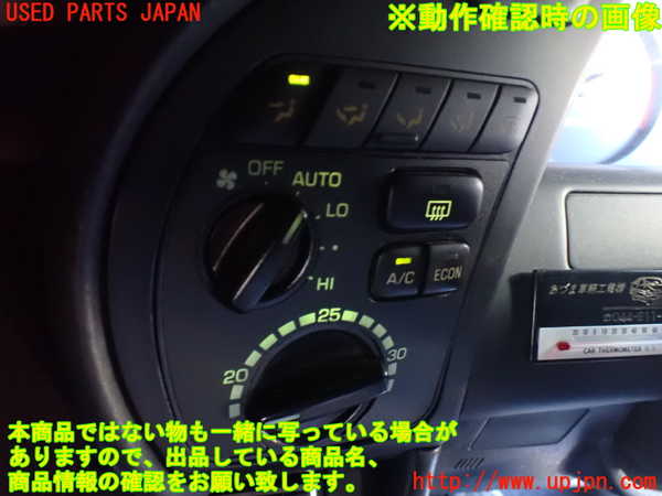 5UPJ-22406066]セリカ GT-FOUR(ST185)エアコンスイッチ1 中古_m0003.jpg