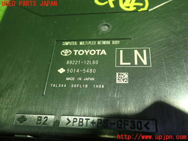 5UPJ-22416149]カローラ ハイブリッド(ZWE214)コンピューター4 (MULTIPLEX NETWORK BODY) 中古_m0002.jpg