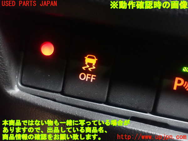 5UPJ-22436306]スイフトスポーツ(ZC33S)スイッチ1(VSC OFF) 中古_m0005.jpg