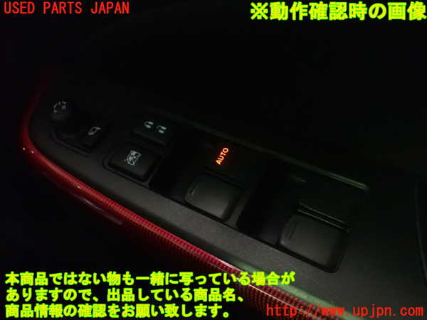 5UPJ-22436240]スイフトスポーツ(ZC33S)右前パワーウィンドウスイッチ 中古_m0005.jpg