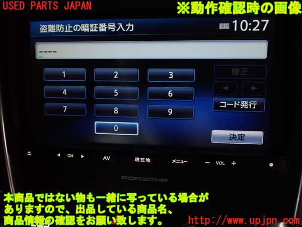 1UPJ-22446589]ポルシェ・カイエン(92ACEY)カーナビゲーション HDD 中古_m0005.jpg
