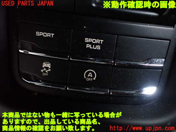 1UPJ-22446307]ポルシェ・カイエン(92ACEY)スイッチ2 (走行モード切替) 中古_m0004.jpg