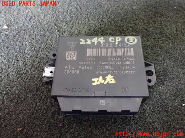 5UPJ-22446148]ポルシェ・カイエン(92ACEY)コンピューター3 (95B 919 475 G) 中古_m0001.jpg