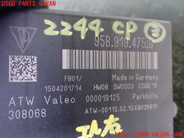 5UPJ-22446148]ポルシェ・カイエン(92ACEY)コンピューター3 (95B 919 475 G) 中古_m0002.jpg