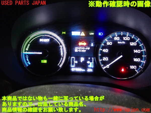 2UPJ-22456170]アウトランダーPHEV(GG2W)スピードメーター 中古_m0005.jpg