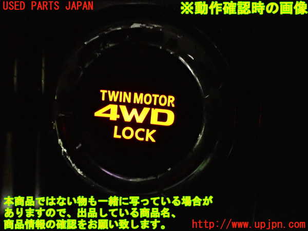 2UPJ-22456310]アウトランダーPHEV(GG2W)スイッチ5 (4WDロック) 中古_m0003.jpg