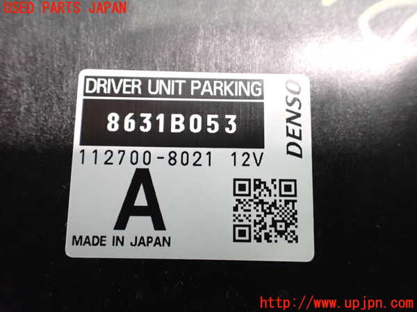 2UPJ-22456146]アウトランダーPHEV(GG2W)コンピューター1 (DRIVER UNIT PARKING) 中古_m0003.jpg