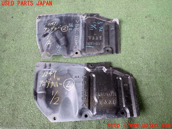 2UPJ-22471722]プリウスα(ZVW41W)アンダーカバー2 中古_m0003.jpg