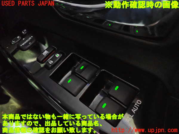 2UPJ-22476240]プリウスα(ZVW41W)右前パワーウィンドウスイッチ 中古_m0003.jpg