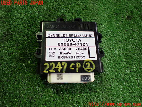2UPJ-22476147]プリウスα(ZVW41W)コンピューター2 (HEADLAMP LEVELING) 中古_m0001.jpg