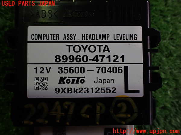 2UPJ-22476147]プリウスα(ZVW41W)コンピューター2 (HEADLAMP LEVELING) 中古_m0003.jpg