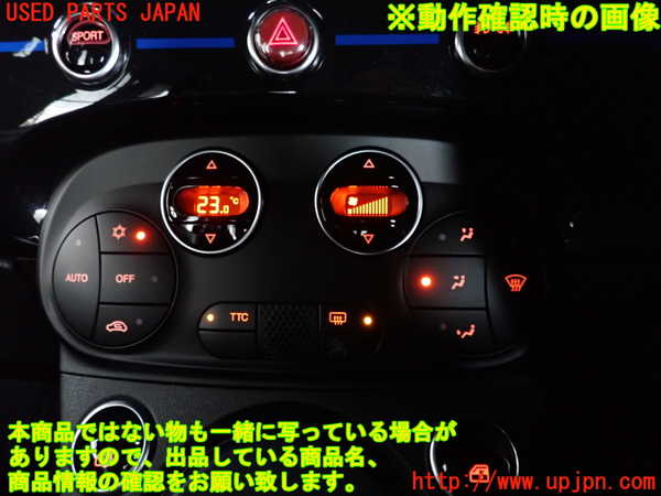 2UPJ-22496066]アバルト・595(31214T)エアコンスイッチ1 中古_m0004.jpg