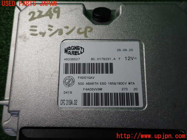 2UPJ-22496115]アバルト・595(31214T)ミッションコンピューター 中古_m0003.jpg