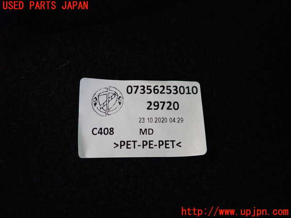 5UPJ-22491578]アバルト・595(31214T)バックドア内張り 中古_m0003.jpg