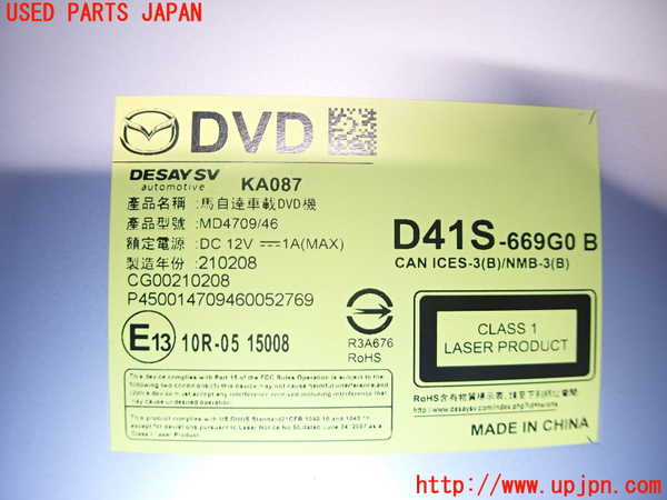 2UPJ-22506490]CX-30(DMFP)DVDプレイヤー 中古_m0004.jpg