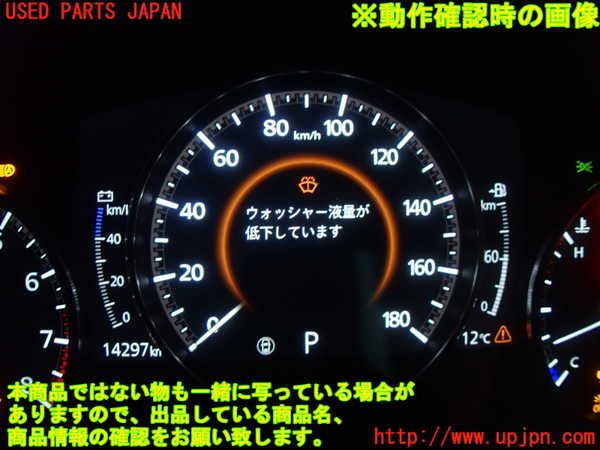 2UPJ-22506170]CX-30(DMFP)スピードメーター 中古_m0004.jpg