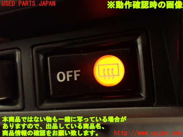 2UPJ-22536300]ランクル70系(BJ74V)デフォッガースイッチ 中古_m0004.jpg