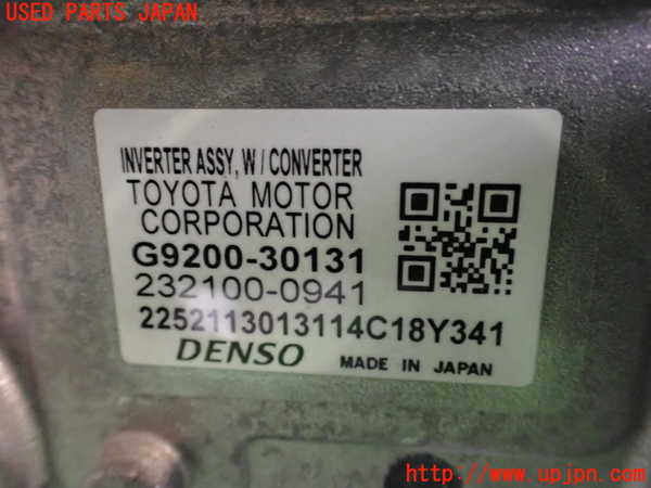 2UPJ-22546916]クラウン アスリート ハイブリッド(AWS210)インバーターコンバーター 中古_m0003.jpg