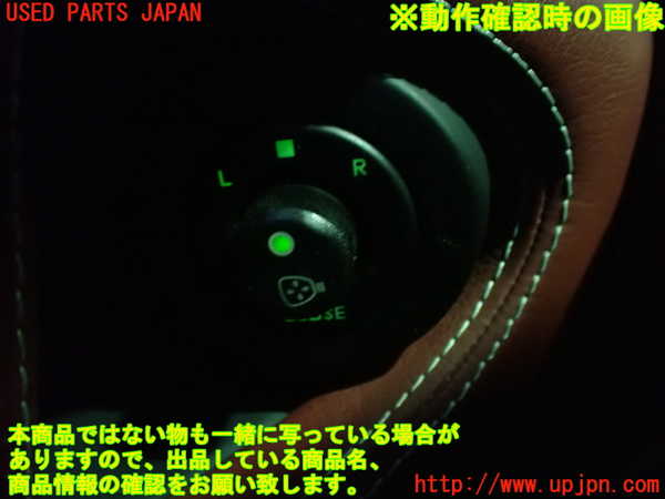 5UPJ-22566280]マセラティ・クアトロポルテ(MQP)ミラースイッチ 中古_m0003.jpg