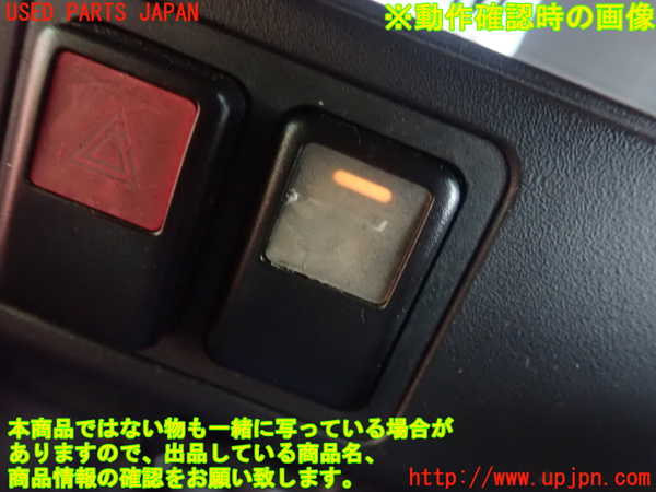 5UPJ-22586300]シビック(EF1)デフォッガースイッチ 中古_m0002.jpg
