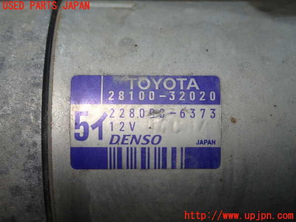 1UPJ-22606010]センチュリー(GZG50)セルモーター 中古_m0002.jpg